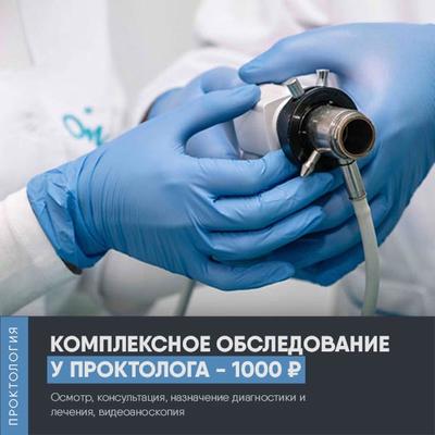 Увеличение клитора – цены в Москве, сделать клиторопластику в медицинском центре Медскан